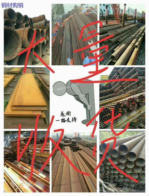 建筑钢材回收与销售 挖掘工地剩余材料的循环价值